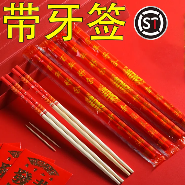 一次性筷子结婚红色喜庆圆筷子婚礼酒席高档餐具家用商用红双喜筷
