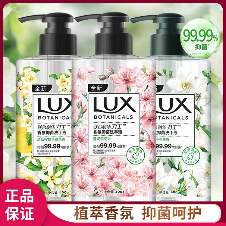 力士洗手液清香温和香氛除螨抑菌瓶装洁净持久留香家庭装家用清新