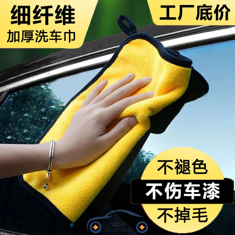 擦车巾专用巾不掉毛不留痕加厚洗车毛巾汽车玻璃吸水抹布非鹿皮巾