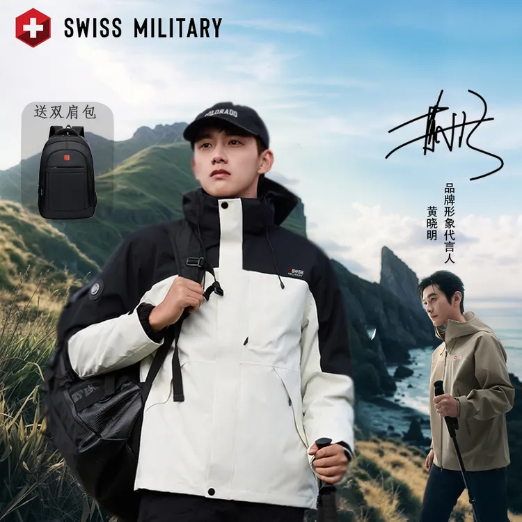 SWISS MILITARY户外三合一两件套2899冲锋衣防风防水登山保暖加厚