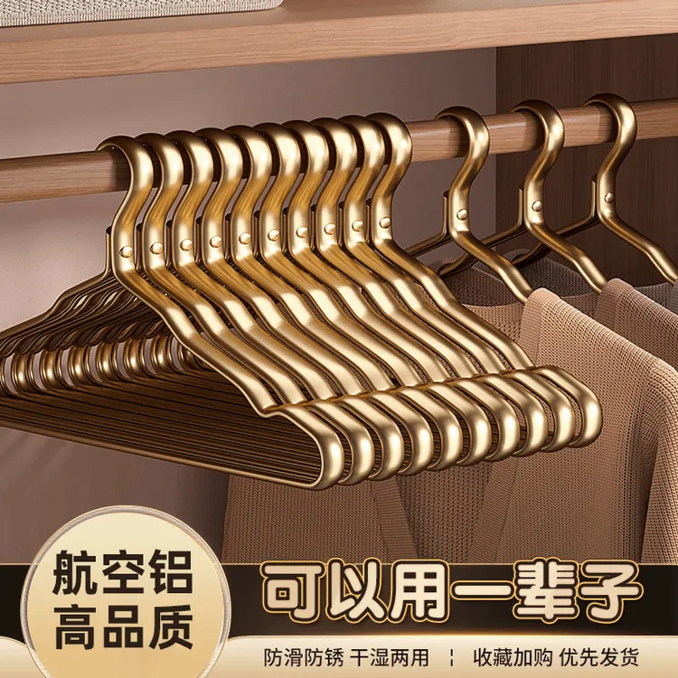喜家家太空铝合金衣架无痕晾衣架防滑不鼓包不锈钢衣挂干湿两用