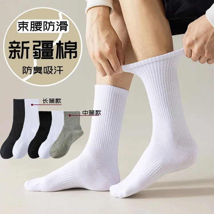 【防臭】男袜袜子秋冬款女士中筒袜黑色吸汗透气无骨袜男生长筒袜