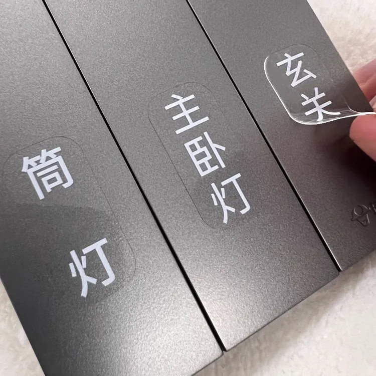 灯开关标识贴家用夜光标签贴指示贴插座面板开关装饰保护套墙贴纸
