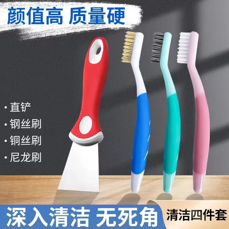 【清洁四件套】煤气灶清洁刷长柄家用油烟机清洁工具刷子多功能