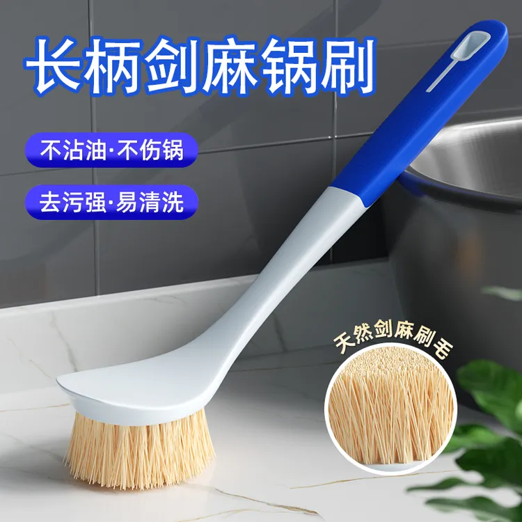 锅刷洗锅刷家用洗碗刷厨房清洁刷不粘油剑麻多功能刷锅神器长把刷