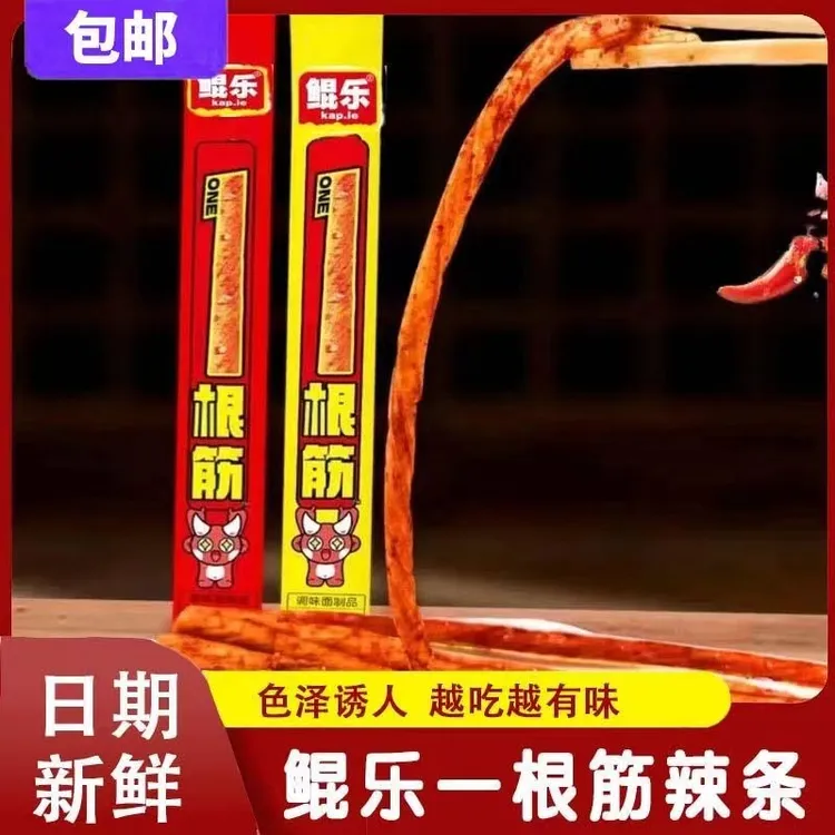 鲲乐一根筋辣条儿时怀旧超长网红零食香辣素牛筋辣条童年休闲