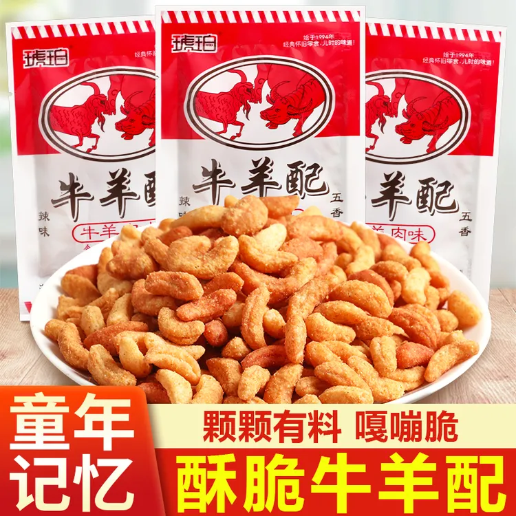 琥珀牛羊配童年怀旧儿时童年零食辣味休闲零食小吃膨化食品
