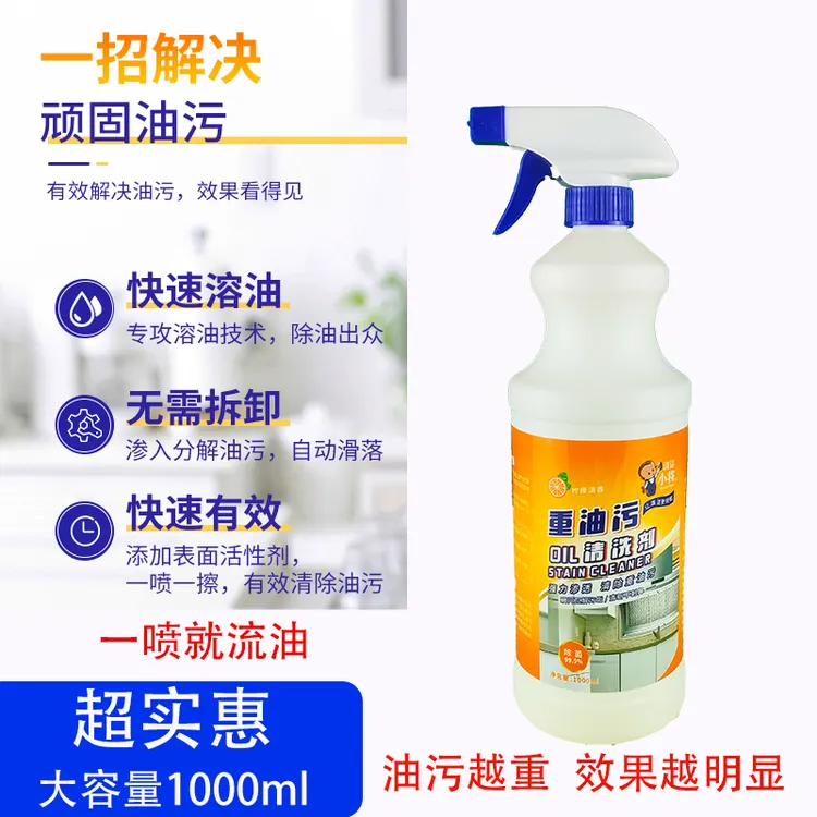 清洁小将洗油烟机去神器污渍泡沫清洁剂油烟净去污垢清洗剂卫生间
