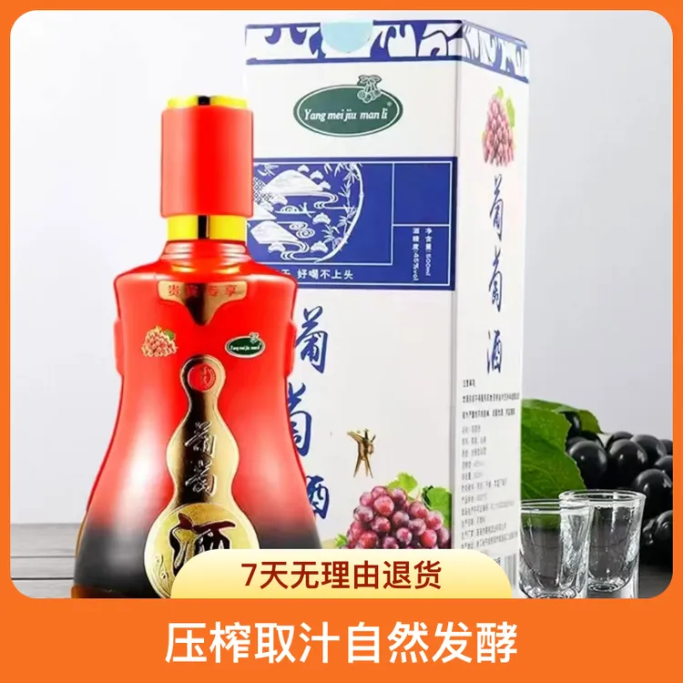 曼丽葡萄蒸馏白酒45度500ml果味高度葡萄烈酒礼盒装产地自酿