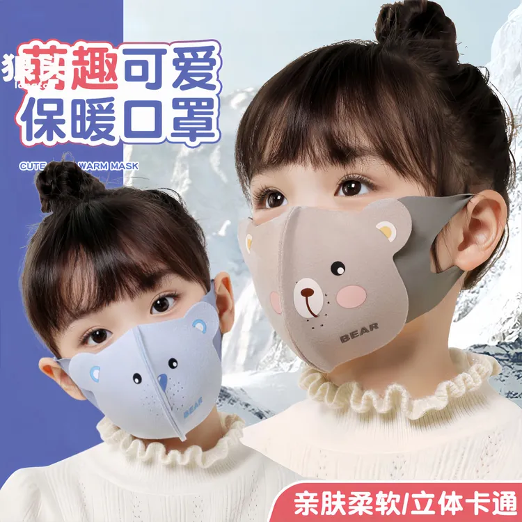 【6.5/2个装】儿童卡通可爱小熊保暖口罩护眼角防风学生棉透气面罩