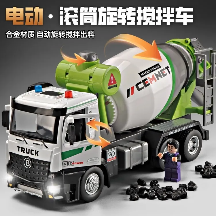 生日礼物大号电动搅拌车合金玩具工程车水泥罐车混凝土车玩具车