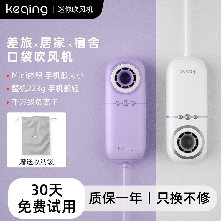 【便携款】某森同款风量旅行吹风机迷你便携吹风机大风负离子