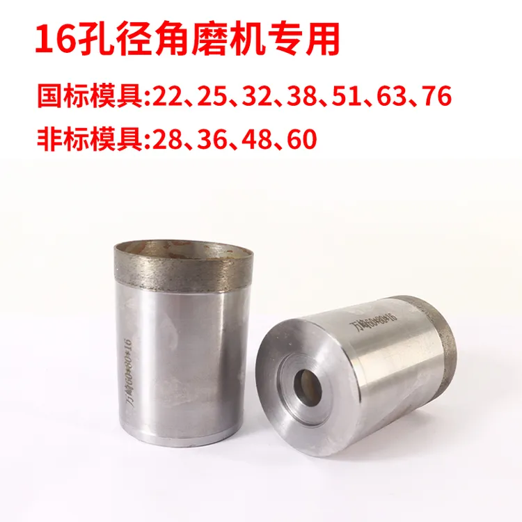 新款坡口机钻头 角磨机专用钻头16孔径烧刚结钻头