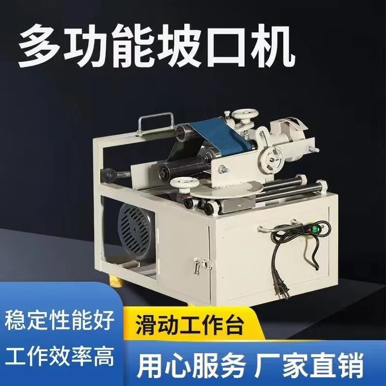 新款电动坡口机不锈钢管磨口弧多功能扶手滑动平台厂家直销大功28