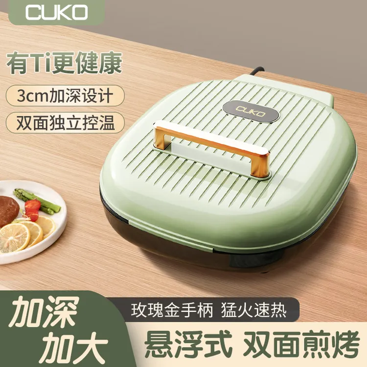 CUKO电饼铛双面加热多功能家用烤肉串煎饼锅煎烤机不粘轻烟少油