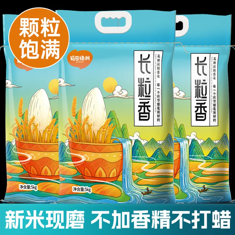 现磨20斤长粒香米新米晚稻丝苗米煲仔饭蛋炒饭猫牙米煮饭10斤大米