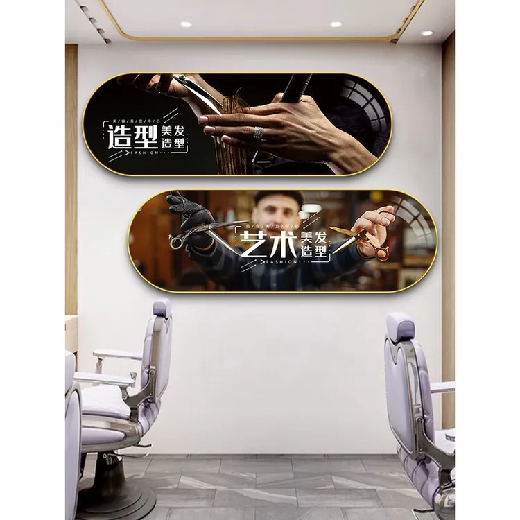 美发店墙面晶瓷装饰画高级感发廊壁画发型海报定制轻奢理发店挂画