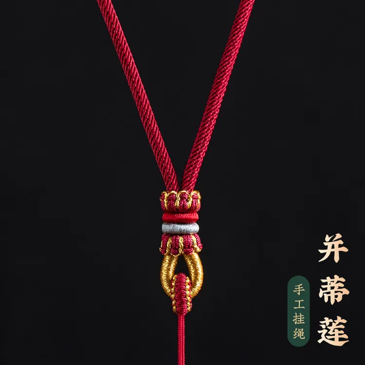 非金属吊坠 手编吊坠挂绳吊坠绳玉坠绳红绳项链绳男女挂脖绳子