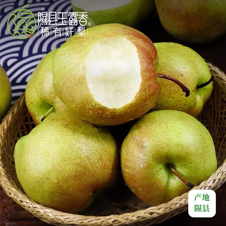 【产地发货】山西隰县玉露香梨原产地8斤玉露香梨原产地山西隰县