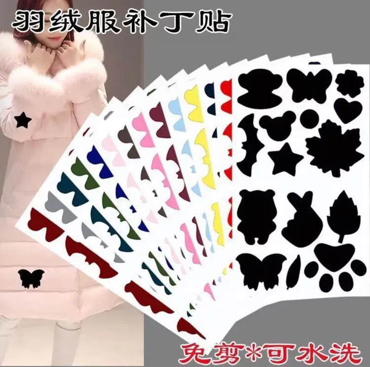 5.9/发3张 羽绒服补丁贴自粘无痕免烫防水修复贴裤破洞修补贴布贴
