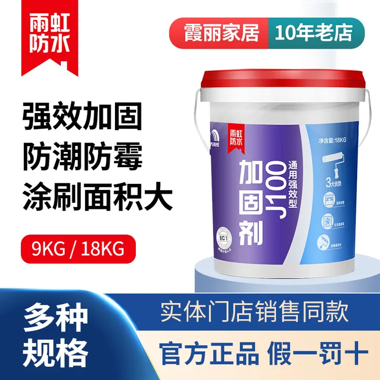 雨虹防水 墙面加固剂墙固地固胶处理界面剂 J100内墙混凝土固化剂