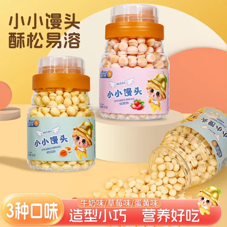 【益生元】小小馒头奶香草莓蛋黄无加白砂糖零食易化大克重