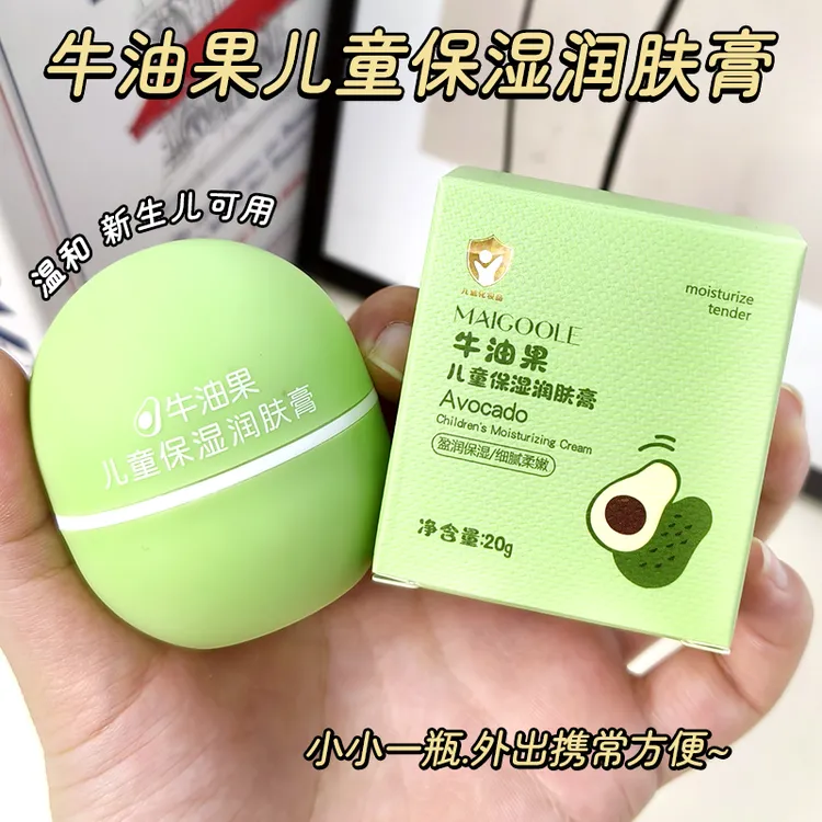 【秋冬必备】正品牛油果水润膏宝宝补水婴儿儿童润肤霜湿肌肤面霜