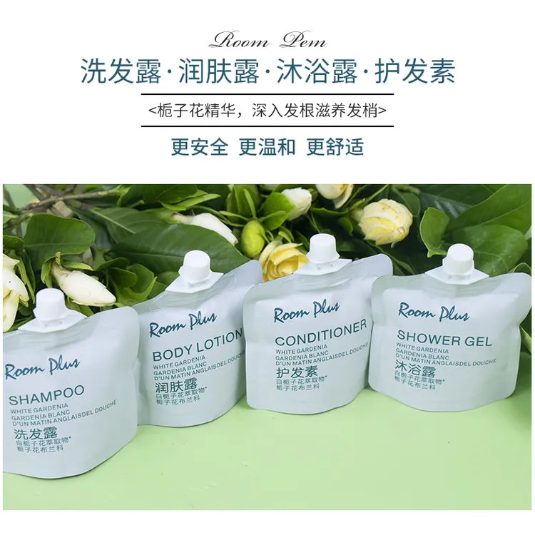 roomplus隆帕斯白栀子花酒店洗发水沐浴小袋装小样官方正品旅行装
