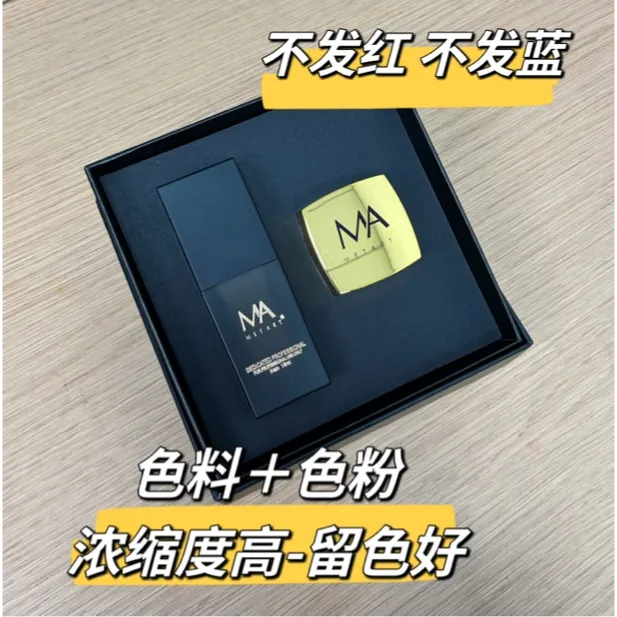 一遍上色眉毛色料套盒加色粉留色更好不发红蓝 雾眉线条眉MA色乳