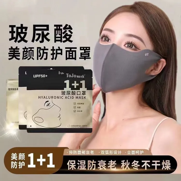 秋冬新款UPF50+玻尿酸护眼角防晒口罩防紫外线高颜值女面罩防干燥