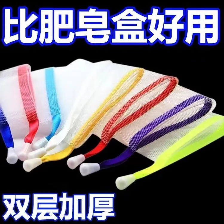 洁面起泡网双层加厚香皂肥皂网发泡网打泡网沐浴皂袋洗面奶泡沫