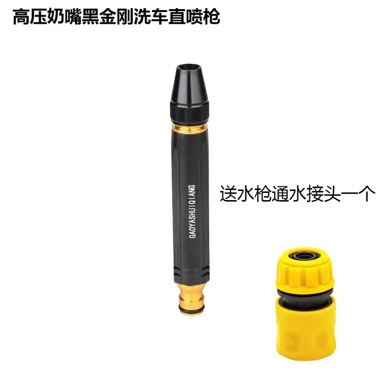 高压增压洗车水枪家用自来水管软管喷头庭院浇花浇菜黑金刚直喷枪