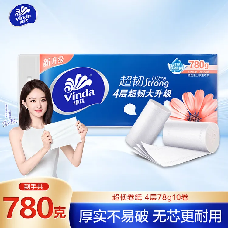 维达无芯卷纸卫生纸780克1提装超韧原生木浆家用卫生卷纸厕所卷纸
