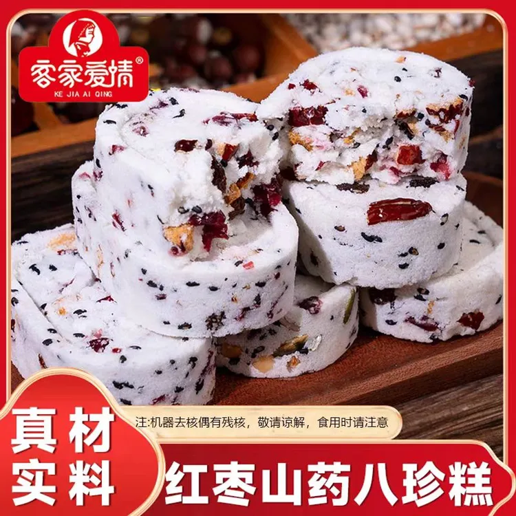 客家爱情客家正宗红枣茯苓山药八珍糕健康代餐零食下午茶点心早餐