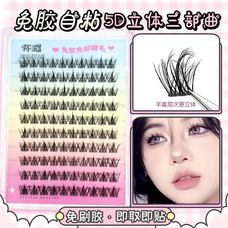 免胶免卸5D立体懒人三部曲假睫毛婴儿弯凌乱层次感毛绒绒仿真自然
