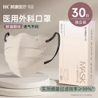 恒品蝶形医用外科口罩一次性女高颜值三层防护透气独立包装波浪形