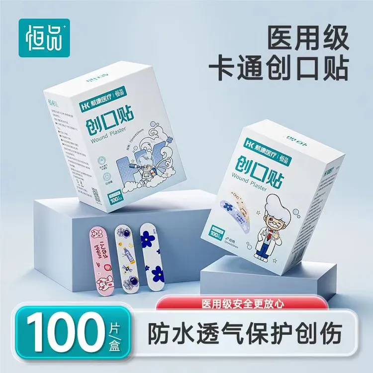 恒品创口贴儿童卡通医用透明防水透气创可贴100片家用止血伤口