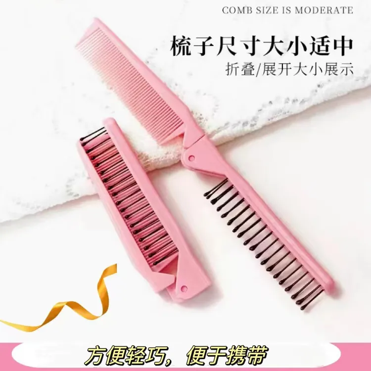 【拍一发二/拍二发四】发饰折叠发梳便携梳子两用梳头可折叠便携式商品图