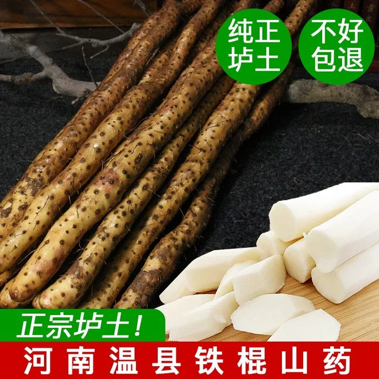 焦作温县铁棍怀山药家庭装；37公分/47公分/57/67公分左右净重/5斤
