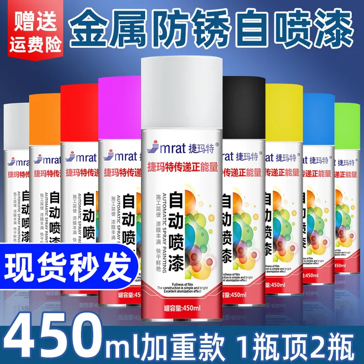 自动手摇自喷漆汽车免除锈金属专用防锈漆家具木器黑色白色油漆罐商品图