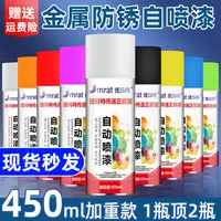 自动手摇自喷漆汽车免除锈金属专用防锈漆家具木器黑色白色油漆罐