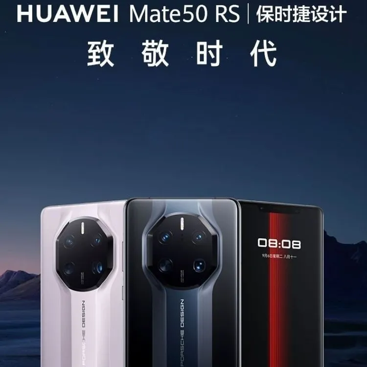 准新品 Huawei/华为 Mate50RS保时捷设计旗舰手机鸿蒙系统正品机
