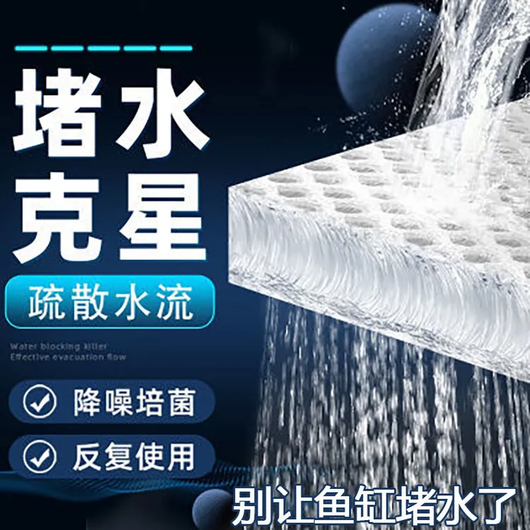 堵水克星鱼缸生化培菌过滤棉防堵水培菌滤材加厚高透水纤维型净水