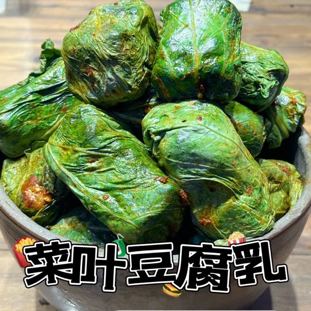 七塘罗大叔 菜叶香辣豆腐乳 农家自制 重庆味道300g