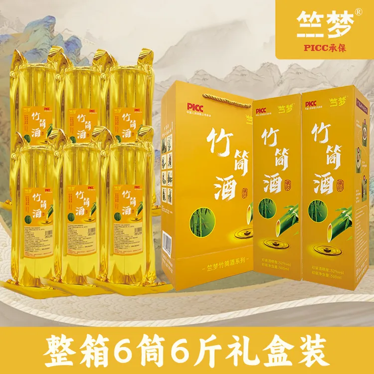 竺梦三年款江西正宗原生态竹筒酒金装鲜竹酒礼盒送礼【囤货更划算】