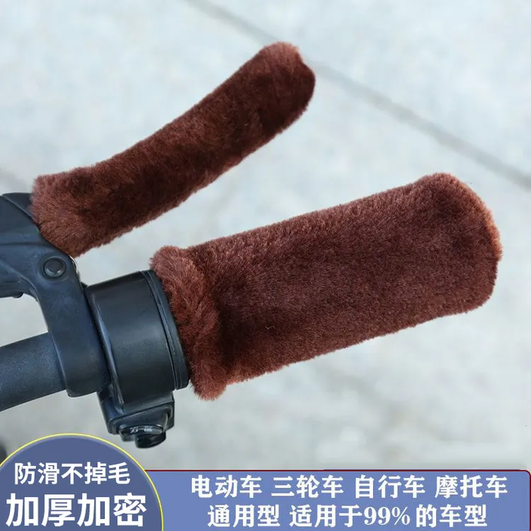 电动车毛绒把套手把手套电瓶车车把套秋冬季保暖加厚三轮车手柄套