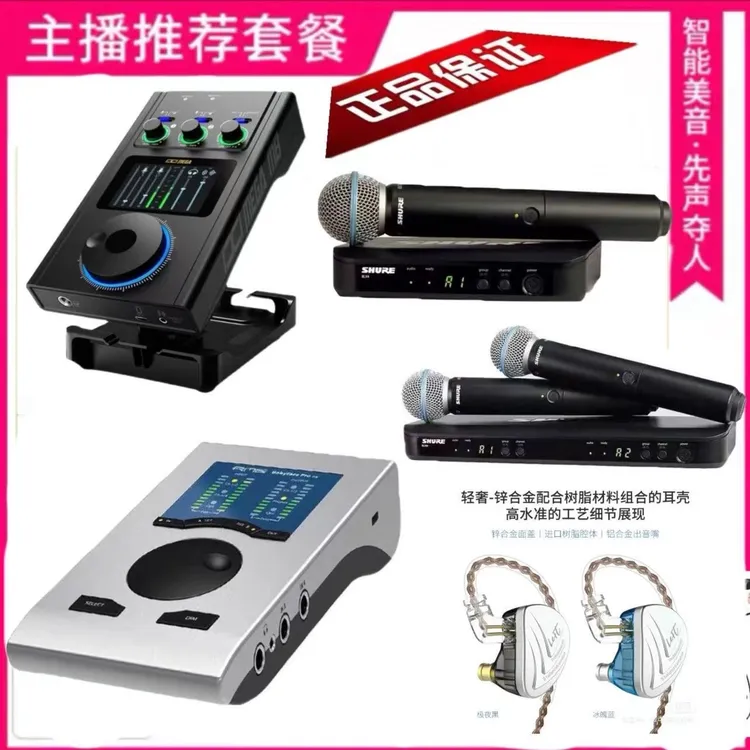 shuer新款舒尔无线手持话筒主播K歌户外录音唱歌设备手机通用网红