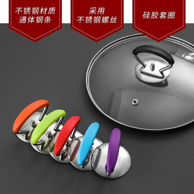 通用锅盖把手不锈钢硅胶防烫耐高温家用锅盖帽提手玻璃头把手配件