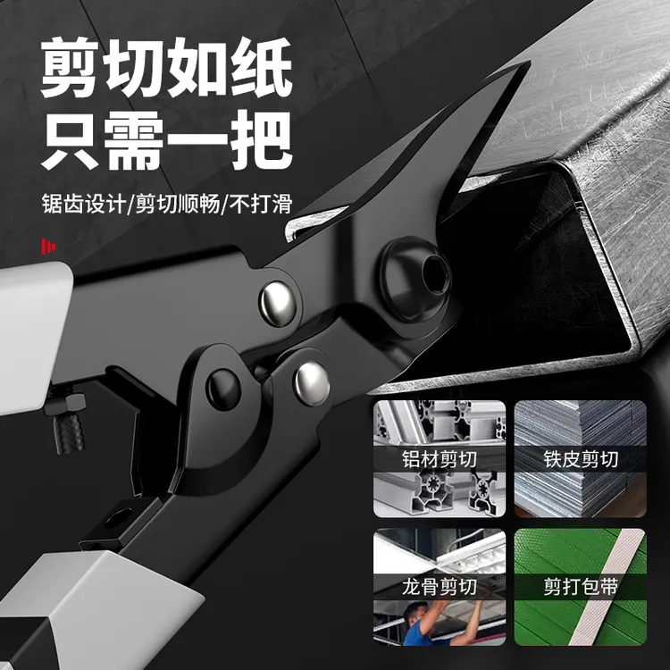 铁皮剪刀工业用不锈钢轻钢龙骨剪刀电工专用铝扣板金属剪刀