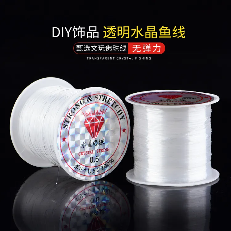 鱼线串珠绳饰品diy手工材料透明水晶无弹力尼龙丝线穿珠编织戒指